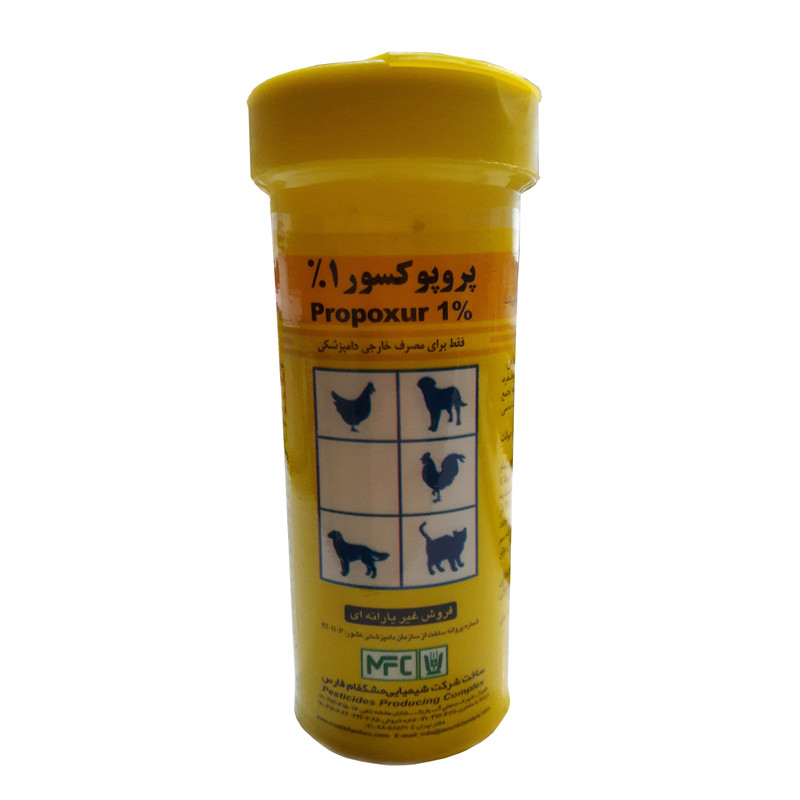 سم پودر پروپکسور 1% مناسب انگل خارجی