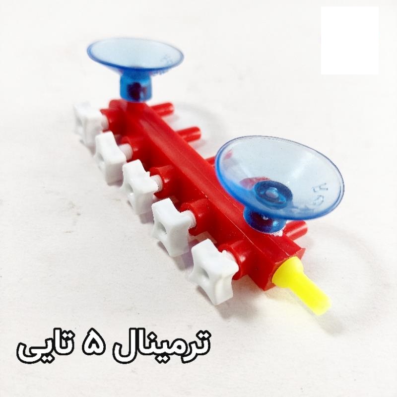 ترمینال 5 تایی آکواریوم