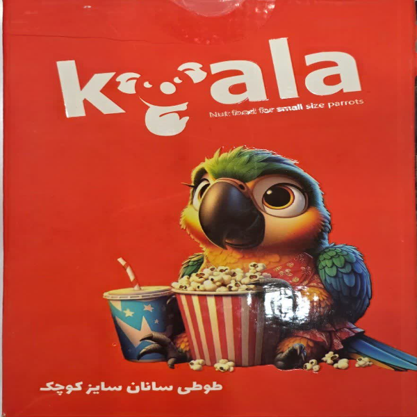غذای طوطی سانان کوچک یک کیلویی برند کوالا