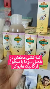 هایوکر(اگزالیک اسید+فورمیک اسید) محلول ضدانگل زنبور